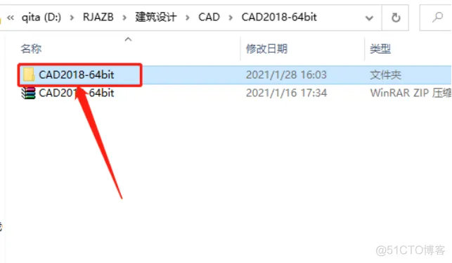 Autodesk AutoCAD 2018 中文版安装包下载及 AutoCAD 2018 图文安装教程​_cad_03